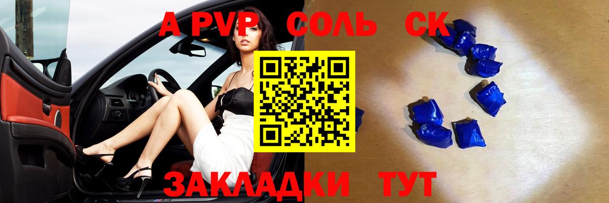 APVP СК КРИС Карпинск