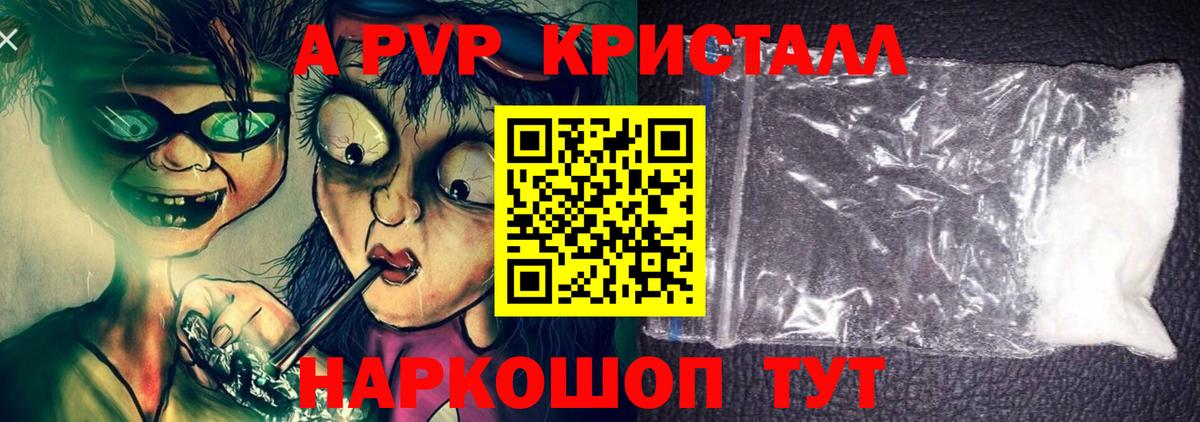 Alpha-PVP VHQ  A PVP СК  A PVP СК КРИС  Вход с VPN  Карпинск 