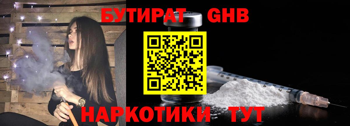 Карпинск  БУТИРАТ вода  Вход с VPN 