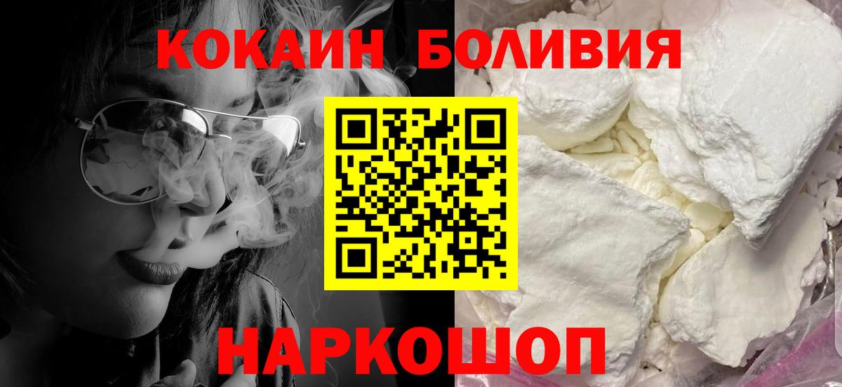 Карпинск  COCAIN  Вход с VPN  КОКАИН 98%  COCAIN Перу 