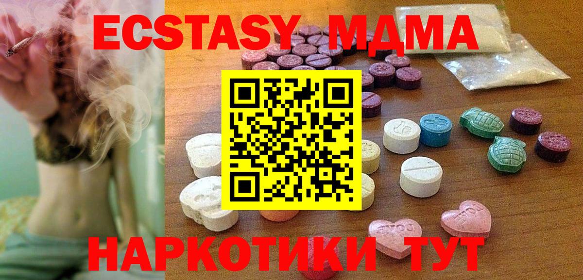Карпинск  ЭКСТАЗИ VHQ  ЭКСТАЗИ  Вход с VPN  ЭКСТАЗИ MDMA 