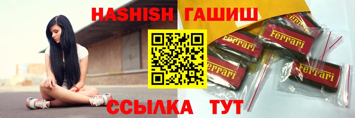ГАШИШ ice o lator  ГАШ убойный  купить   Карпинск  Вход с VPN 