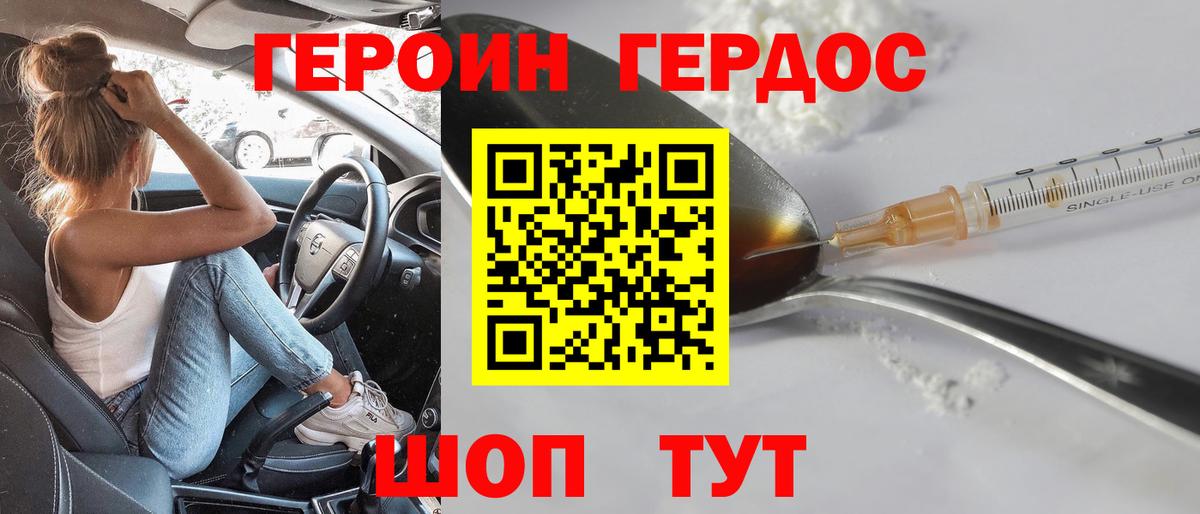 Карпинск  ГЕРОИН Афган  ГЕРОИН  Вход с VPN 