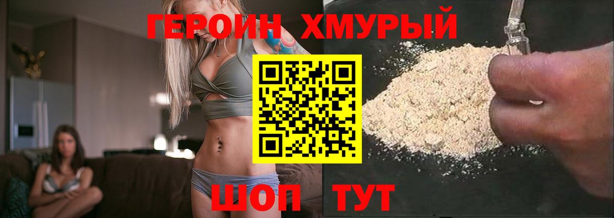 ГЕРОИН Heroin Карпинск