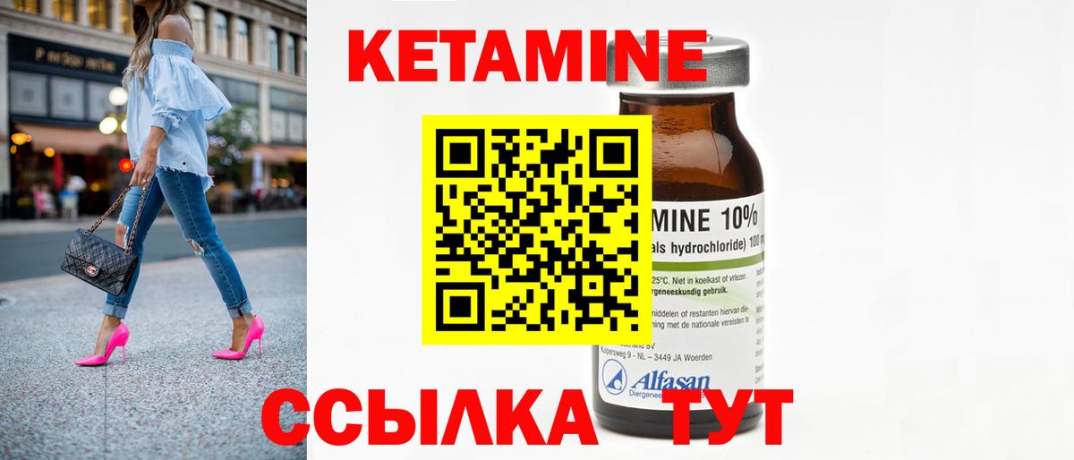Кетамин VHQ  Вход с VPN  Карпинск 
