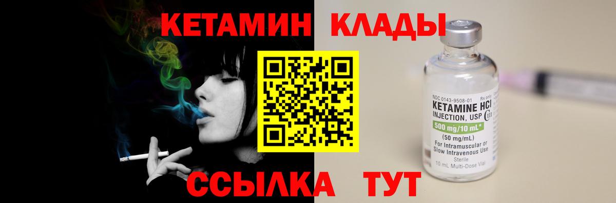 Кетамин VHQ Карпинск