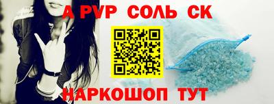 альфа пвп Анжеро-Судженск