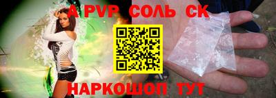 альфа пвп Анжеро-Судженск