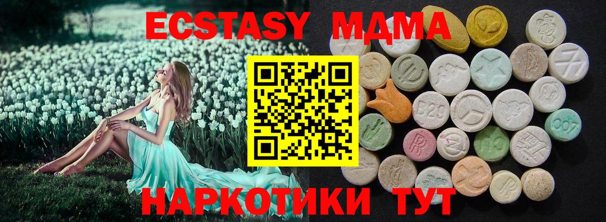 МДМА кристаллы  Вход с VPN  MDMA молли  МДМА  Карпинск 