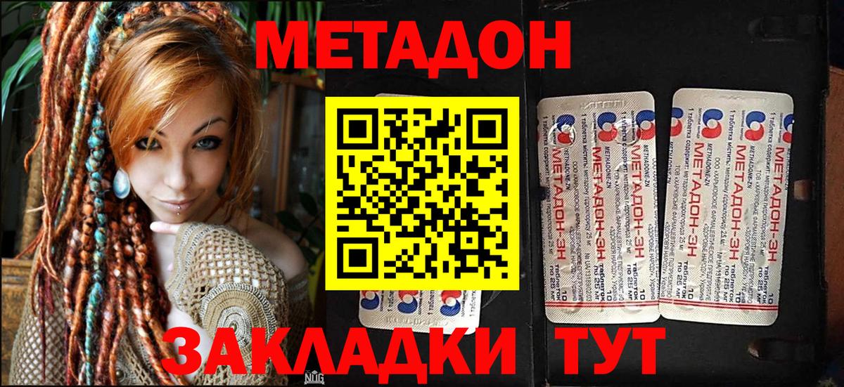 Карпинск  Метадон мёд  Вход с VPN 