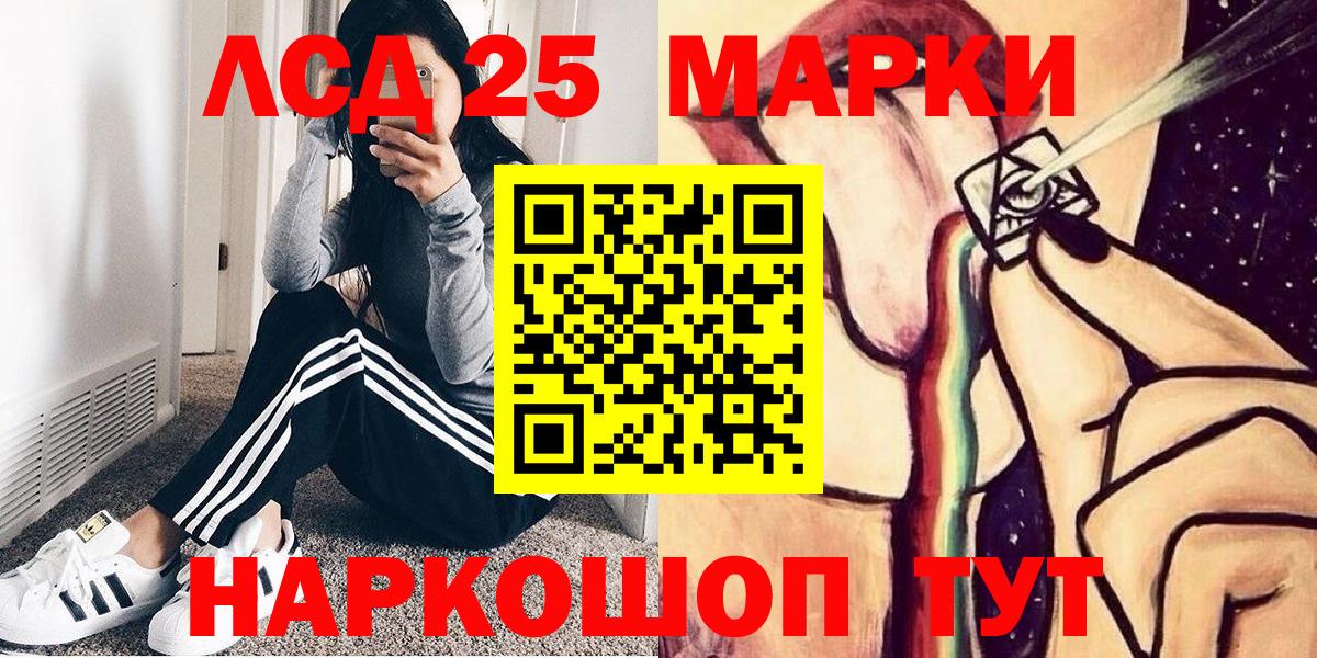 Наркотические марки 1500мкг Карпинск