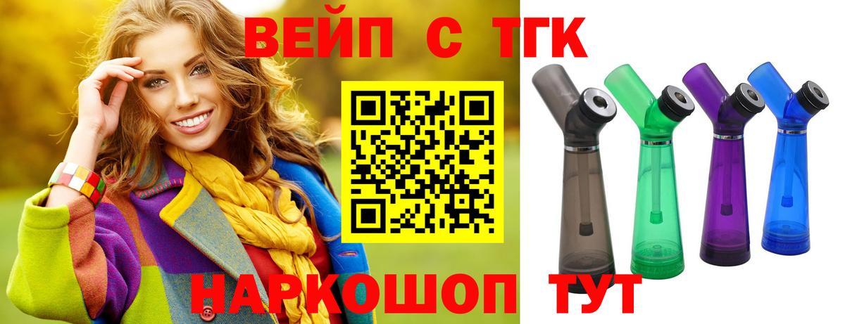 Дистиллят ТГК вейп Карпинск