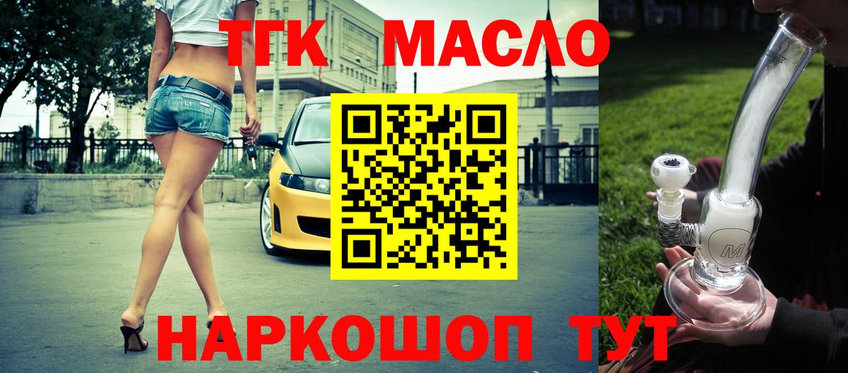 Дистиллят ТГК гашишное масло  ТГК THC oil  Вход с VPN  купить наркотик  Карпинск 